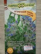Пряные травы, зелень.