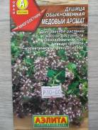 Душица.