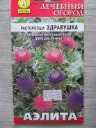 Расторопша.