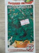 Петрушка.