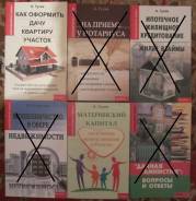 Продам книги из серии Консультирует юрист