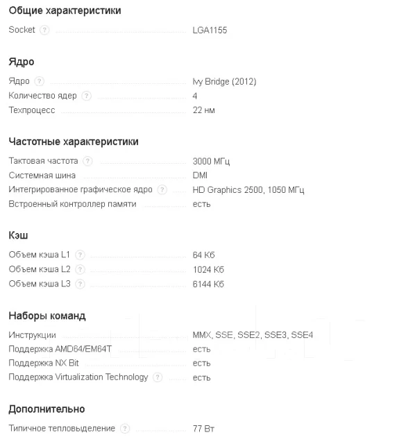 Intel Core i5-3330 ����