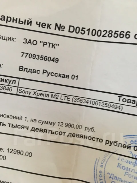 Sony Xperia M2 D2303. �/� ����