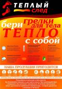 Грелки.
