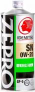 Idemitsu. Вязкость 0W-20, синтетическое