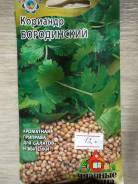 Кориандр.