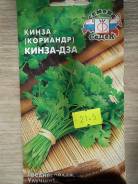 Кинза.
