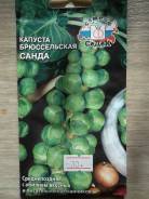 Капуста.