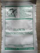 Щавель.