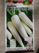 Дайкон.