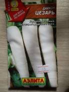 Дайкон.