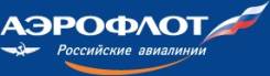 Бонусные мили (билеты) Аэрофлот