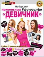 Наборы подарочные.