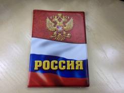 Обложки для автодокументов.