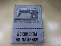 Обложки для документов.