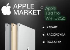 Apple iPad Pro Wi-Fi 32Gb. Под заказ
