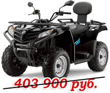 Cfmoto X4 Basic. исправен, есть птс, без пробега