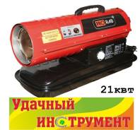 Пушки тепловые.