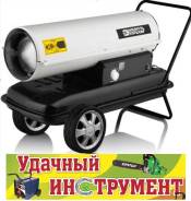 Пушки тепловые.