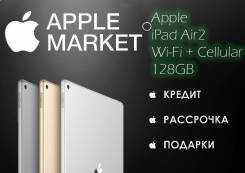 Apple iPad Air Wi-Fi+Cellular 128Gb. Под заказ