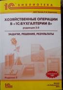 Бухгалтерский учет, аудит.