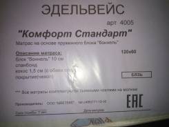 Матрасы.