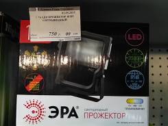Фонари.