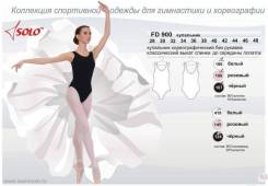Купальники спортивные. 42
