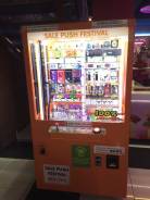 Доходный бизнес Призовой аппарат "Sale Push Festival". Под заказ