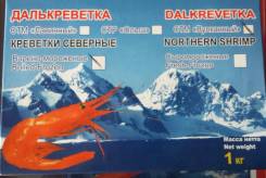 Креветка.