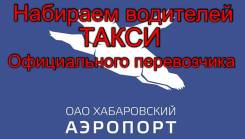 Водитель такси. ИП Литвицын А И. Улица Станционная 10