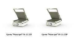 Грили.