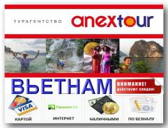 Вьетнам. Нячанг. Пляжный отдых. Офис продаж на Первой Речке.
