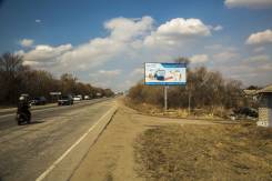 Наружная реклама на выезде из Хабаровска (к Владивостоку)