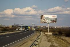 Ваш рекламный баннер на въезде в Хабаровск (из Читы/Биробиджана)