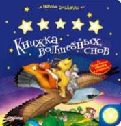 Книжки-игрушки. Под заказ