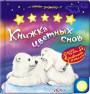 Книжки-игрушки. Под заказ