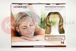 Корейский массажер Gochu-600. Гарантия. Доставка. Кореал Игнат