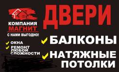 Балконы.