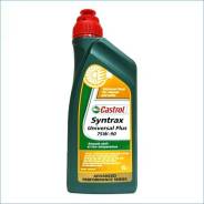 Castrol Syntrax. Вязкость 75W-90, синтетическое