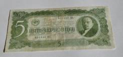 Червонец СССР.