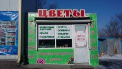 Продам цветочныи салон, павельен в собственности!