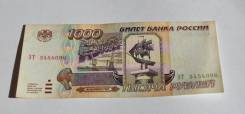 Рубль Российский.