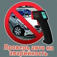 Аренда толщиномера.