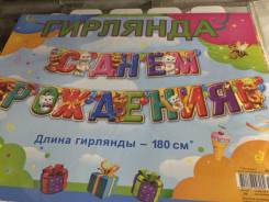 Растяжки.