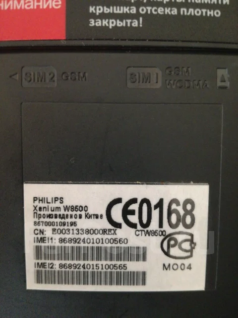 Philips Xenium W8500. �/� ����