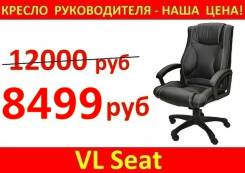 Стулья офисные.