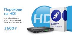 Спутниковый ресивер приемник приставка тюнер Телекарта HD EVO. Под заказ