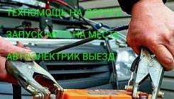 Запуск двигателей.