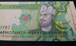 Манат Туркменский.